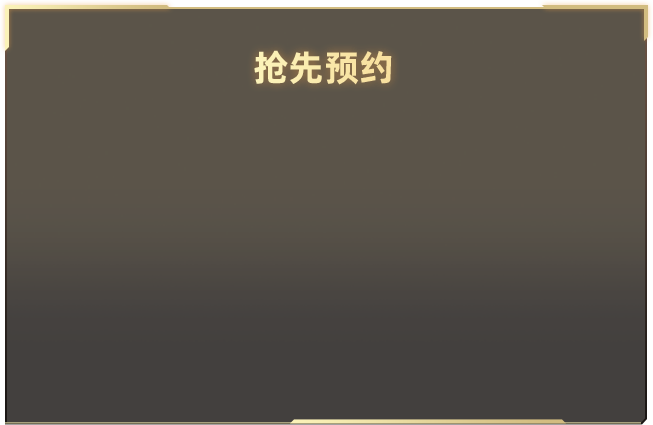 点球大战