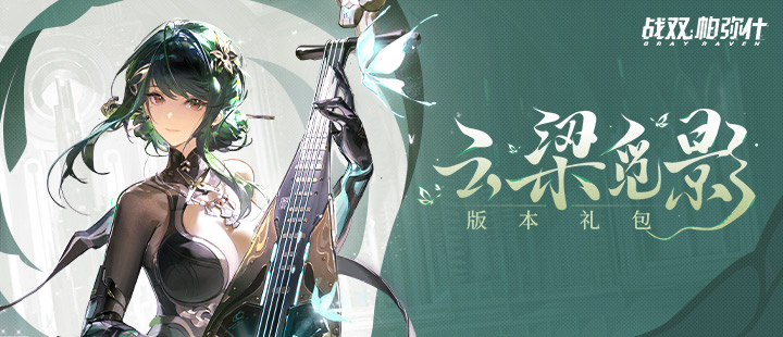密室大逃脱张真源